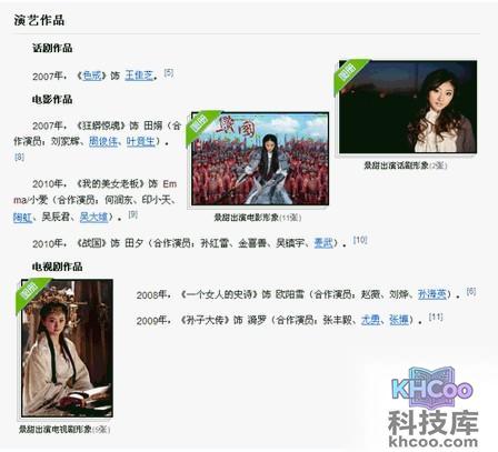 百度百科名片什么是排版不正确