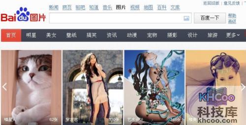 百度图片搜索是什么