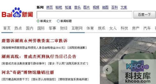 百度新闻搜索是什么