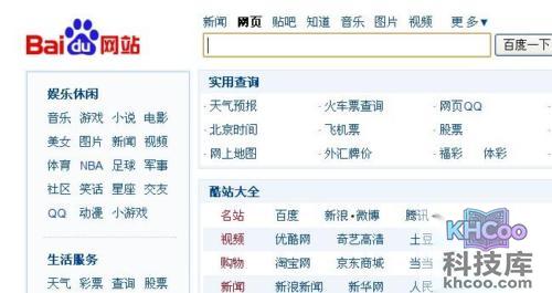 百度网站是什么