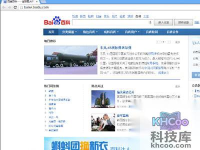 谷歌浏览器怎么样