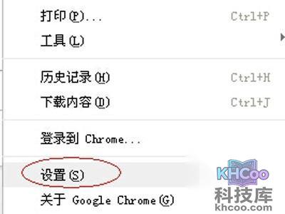 谷歌浏览器怎么设置主页