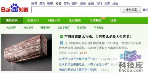 百度知道如何使用