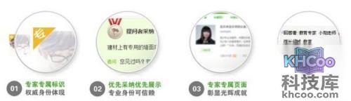 百度知道专家有哪些特权