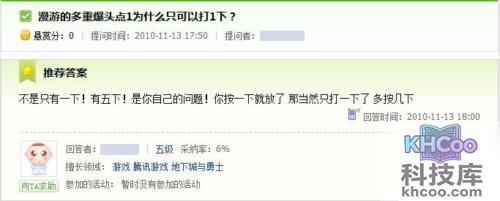 百度知道推荐答案是什么