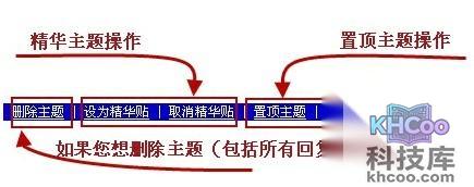 百度吧主如何管理贴子