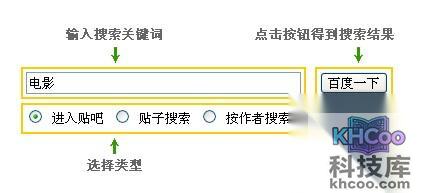 百度贴吧怎么用