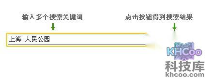百度使用多个词语搜索