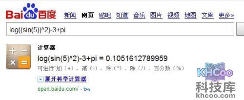 百度计算器和度量衡转换怎么用