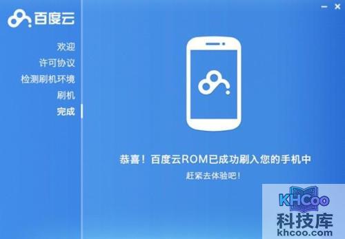 百度rom是什么？百度云rom刷机教程