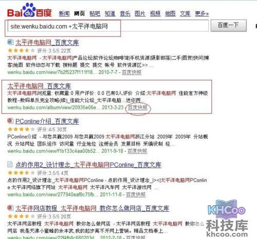 如何从百度文库复制