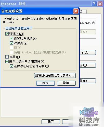 百度如何清除搜索框内的搜索历史记录