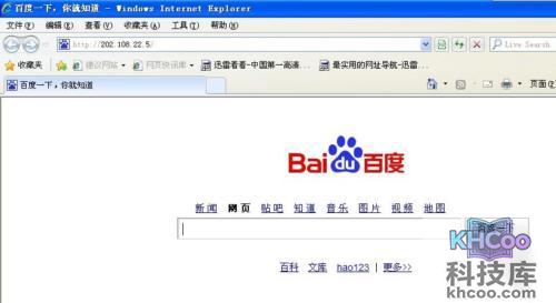 不能正常访问百度怎么办