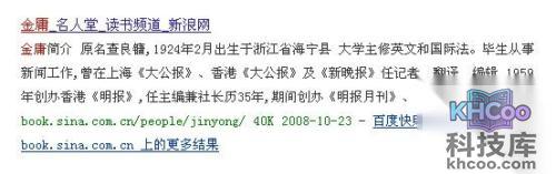 百度快照是什么