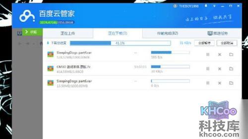 百度云盘停止服务