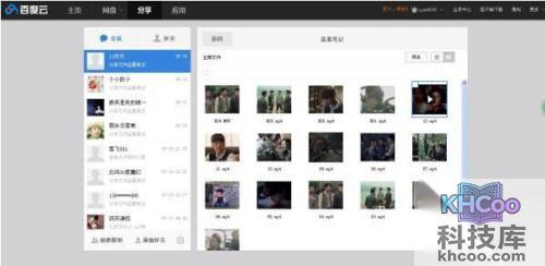 百度云盘停止服务