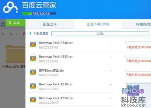 百度云怎么看片