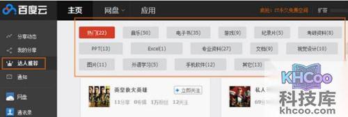 百度云怎么看片