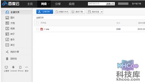 百度网盘怎么用迅雷下载?步骤2、要用迅雷下载百度云里的文件