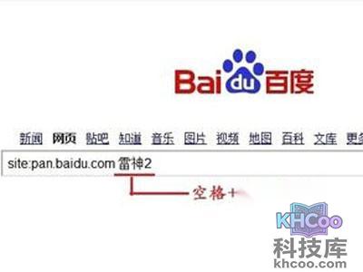 【百度云盘资源怎么搜索】步骤3