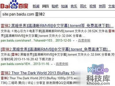 【百度网盘资源搜索】步骤4