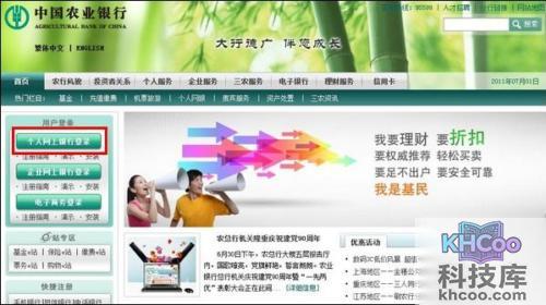 支付宝农行如何查询网上支付订单号