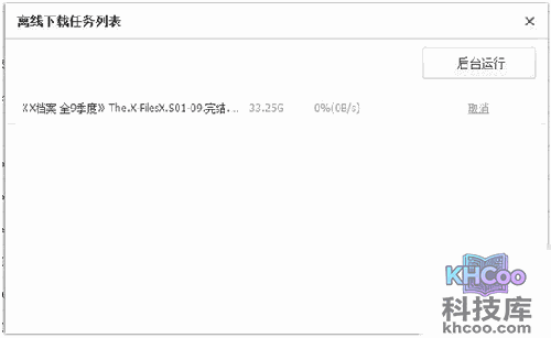 百度云Web版如何使用BT离线下载(测试版)