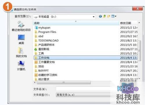 如何利用百度云Windows版管家上传文件夹