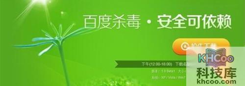 电脑杀毒软件哪个好