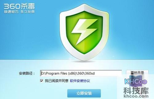 电脑杀毒软件哪个好