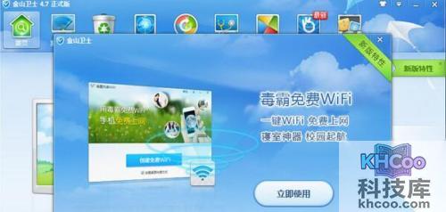 安全卫士哪个好