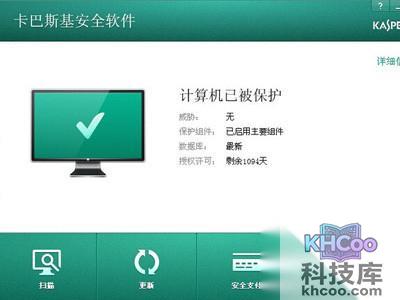 卡巴斯基怎么样