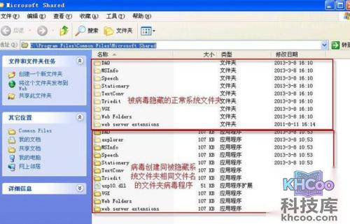 如何彻底清除无法显示隐藏文件的病毒