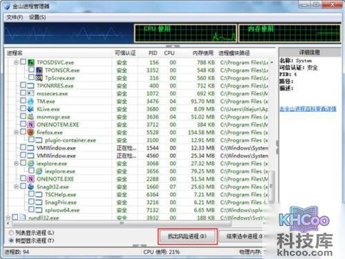 如何手动查找并清除伪装木马病毒