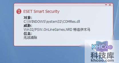 如何手动清除木马病毒