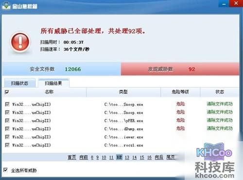 如何手动清除木马病毒