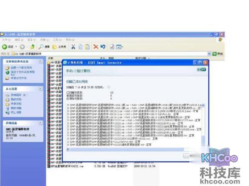 流星木马是什么