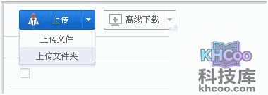 百度云如何上传一个文件夹