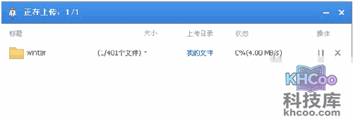 百度云如何上传一个文件夹