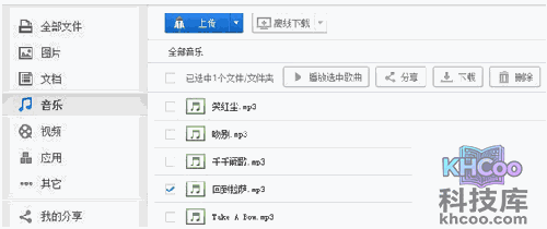 百度云Web版分类模式有什么用