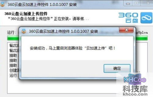 360云盘上传速度慢怎么办