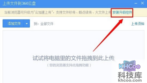 360云盘上传速度慢怎么办