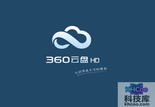 360云盘转存百度云盘?