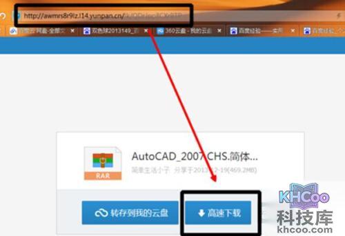 360云盘转存百度云盘