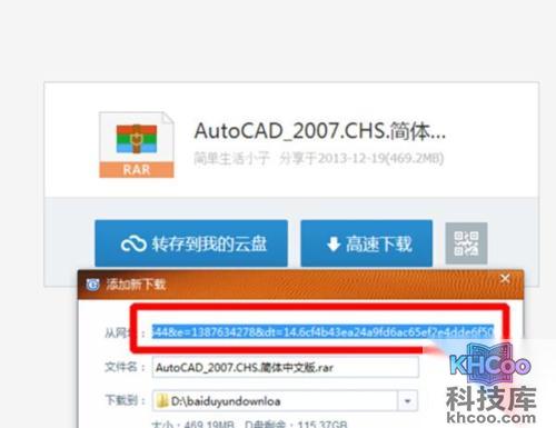 360云盘转存百度云盘