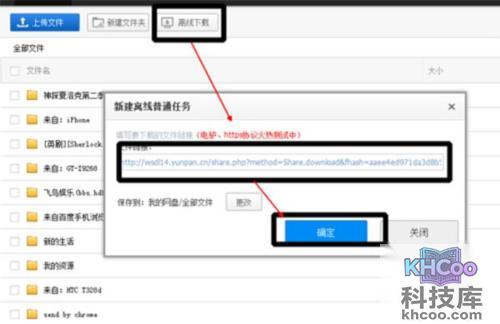 360云盘转存百度云盘