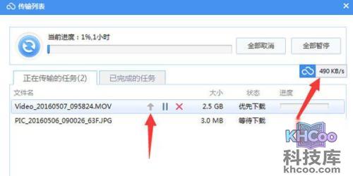 360云盘下载速度慢怎么办