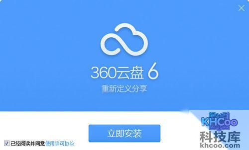 【360云盘资源】步骤1