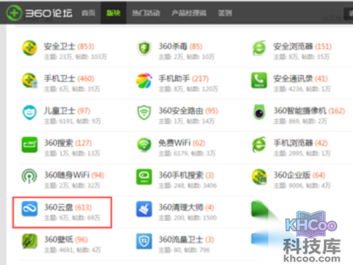 【360云盘资源】步骤4