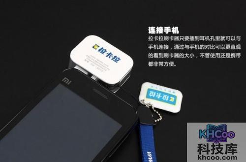 手机拉卡拉能做什么